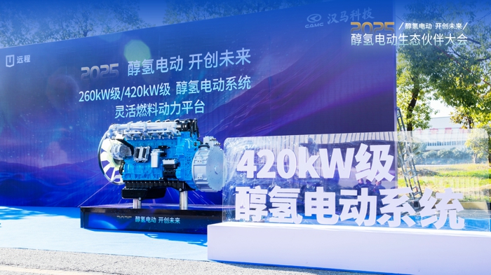 460kw醇氢电动系统.jpg