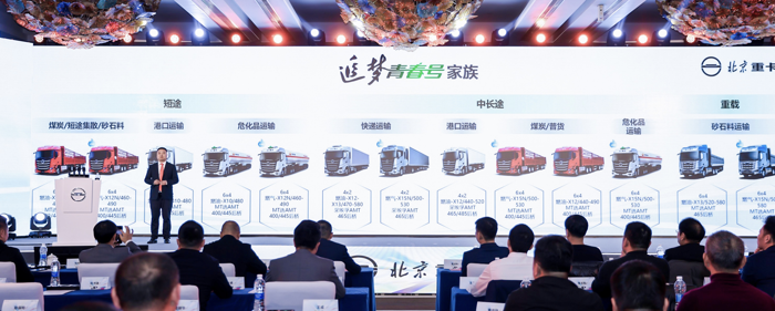 北京重卡2025年1.5万辆目标5.png