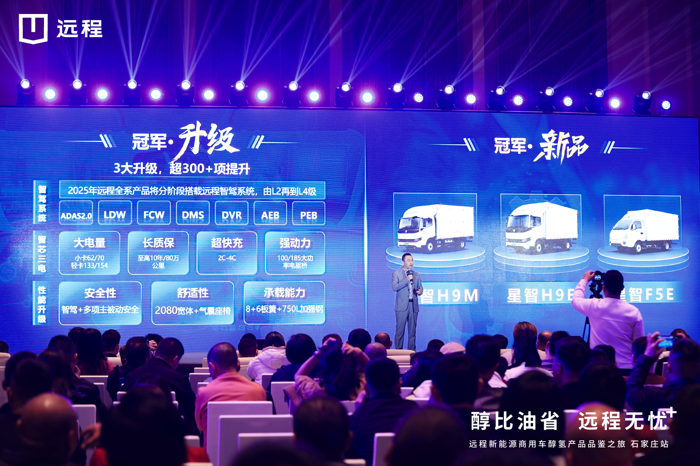 远程新能源赛道三大升级跑出“加速度”3‘’.png