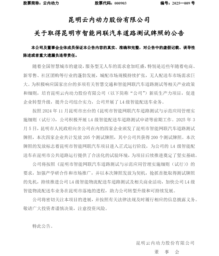 云内.png