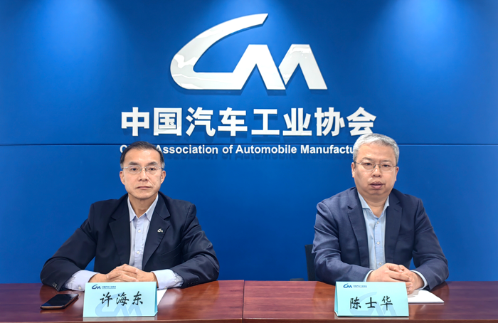 中国汽车工业协会2025年3月信息发布会在北京召开.png