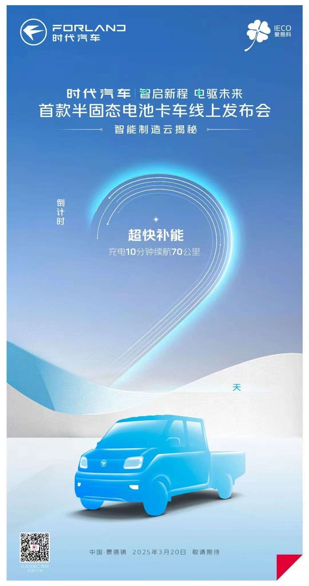 时代汽车.jpg
