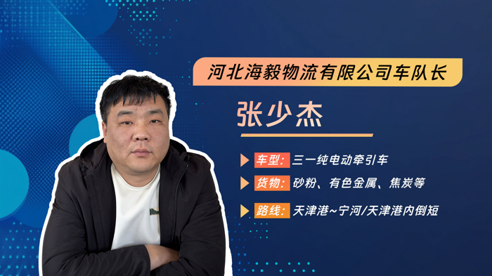 三一电动重卡天津市占率超3成！能耗低或是制胜关键1.png