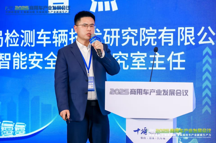 招商局检测车辆技术研究院有限公司、智能安全测试研究室主任曾杰发表精彩演讲。.png