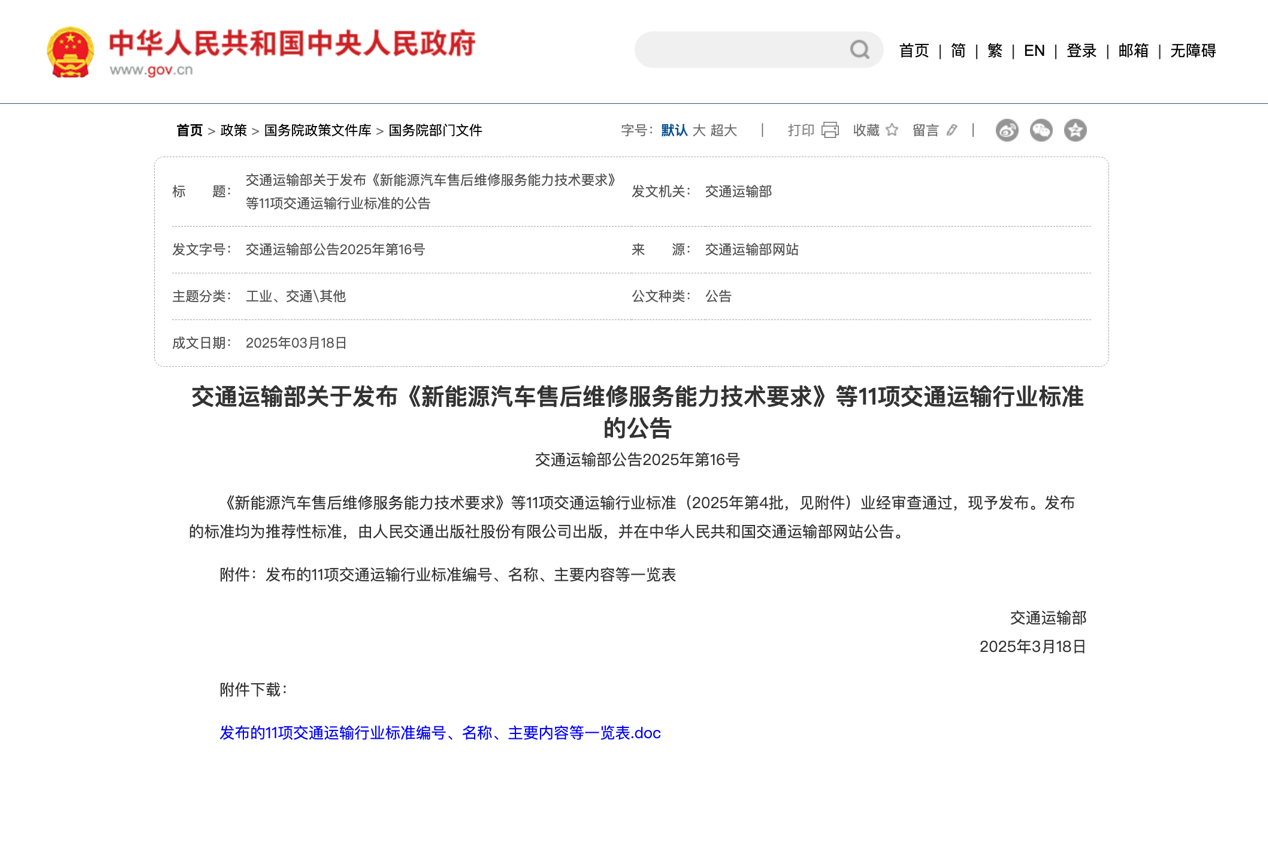 5月起一批商用车行业新规将实施3.png