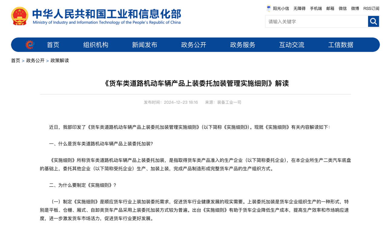 5月起一批商用车行业新规将实施4.png