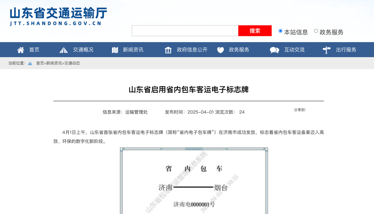 5月起一批商用车行业新规将实施5.png