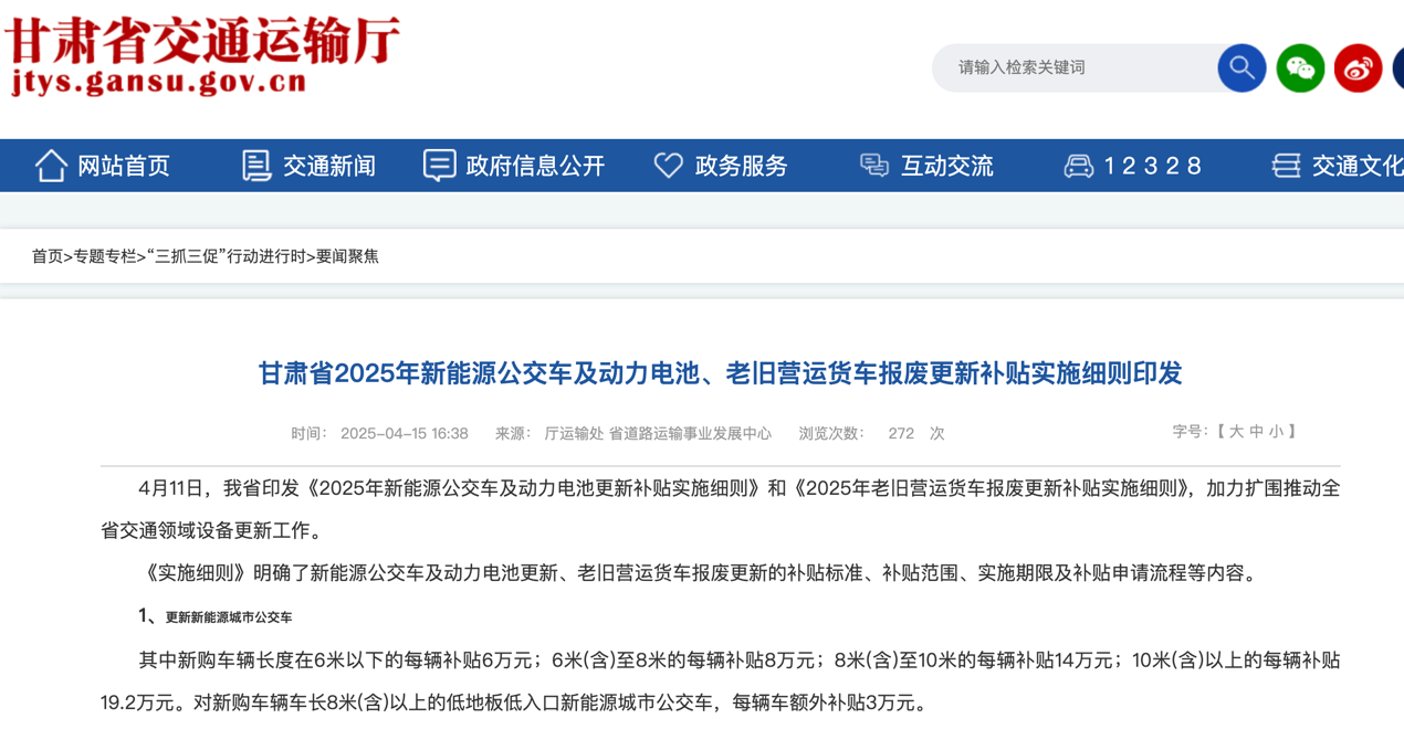 5月起一批商用车行业新规将实施7.png