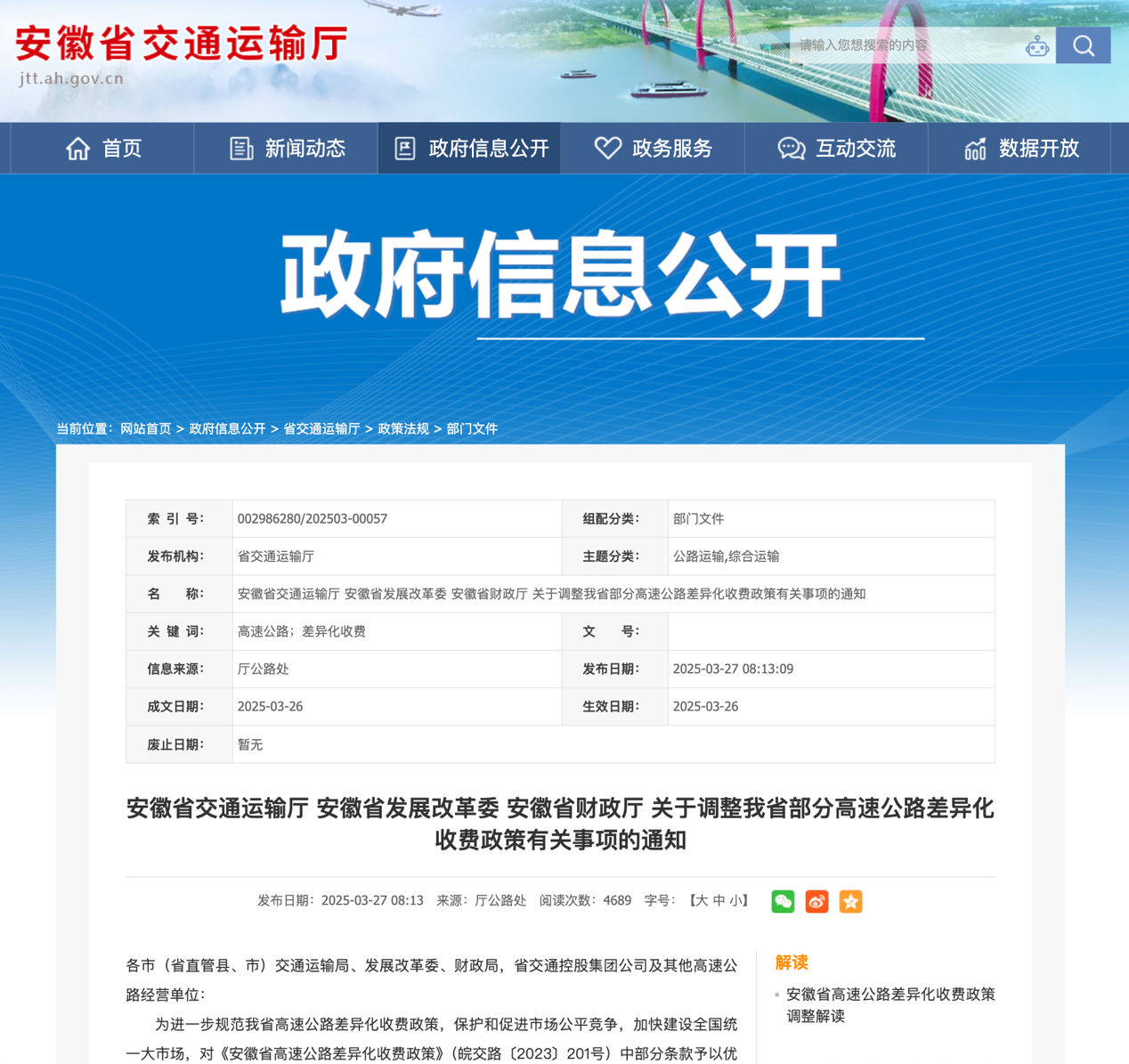 5月起一批商用车行业新规将实施8.png