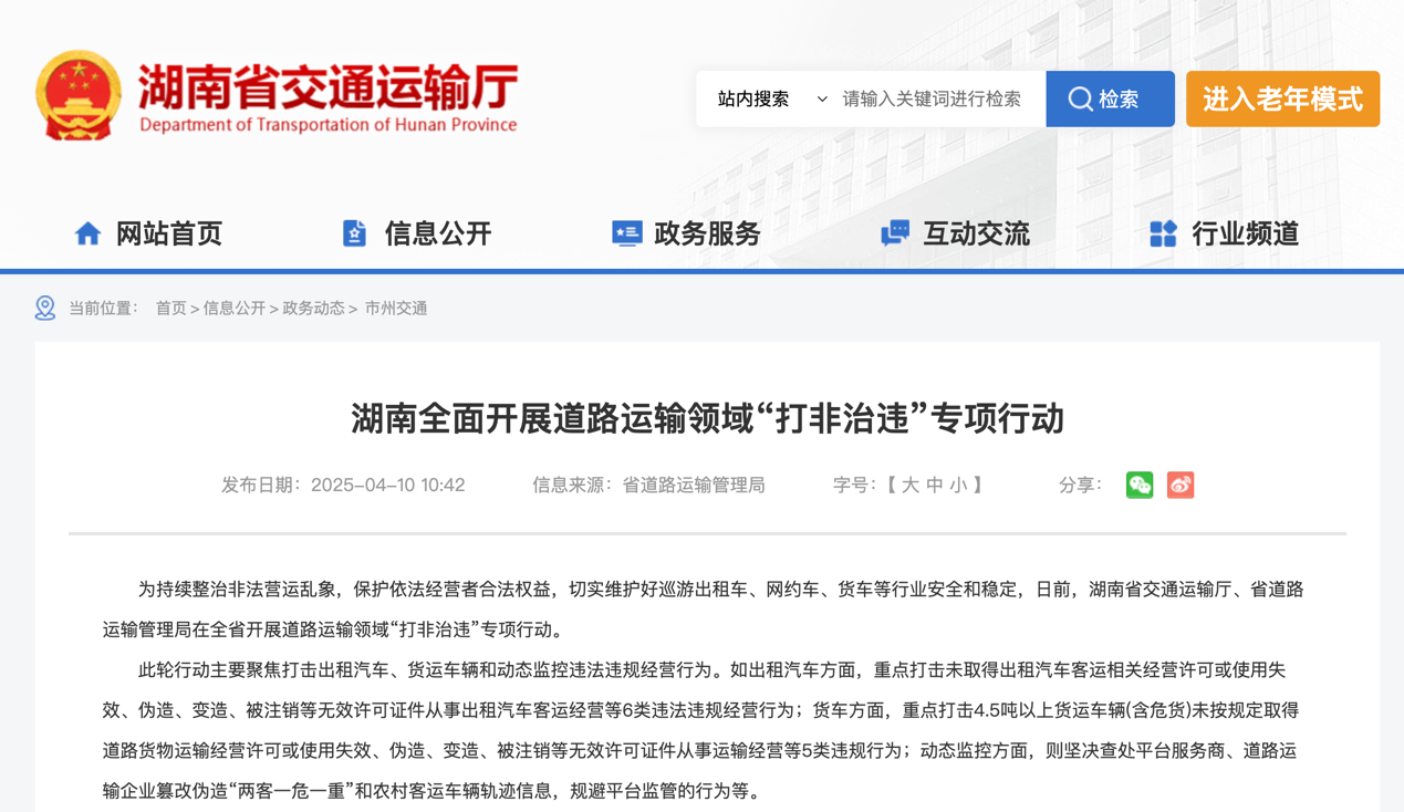5月起一批商用车行业新规将实施9.png