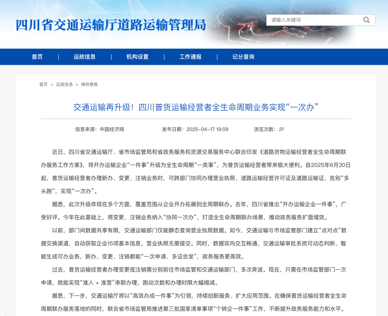 5月起一批商用车行业新规将实施10.png