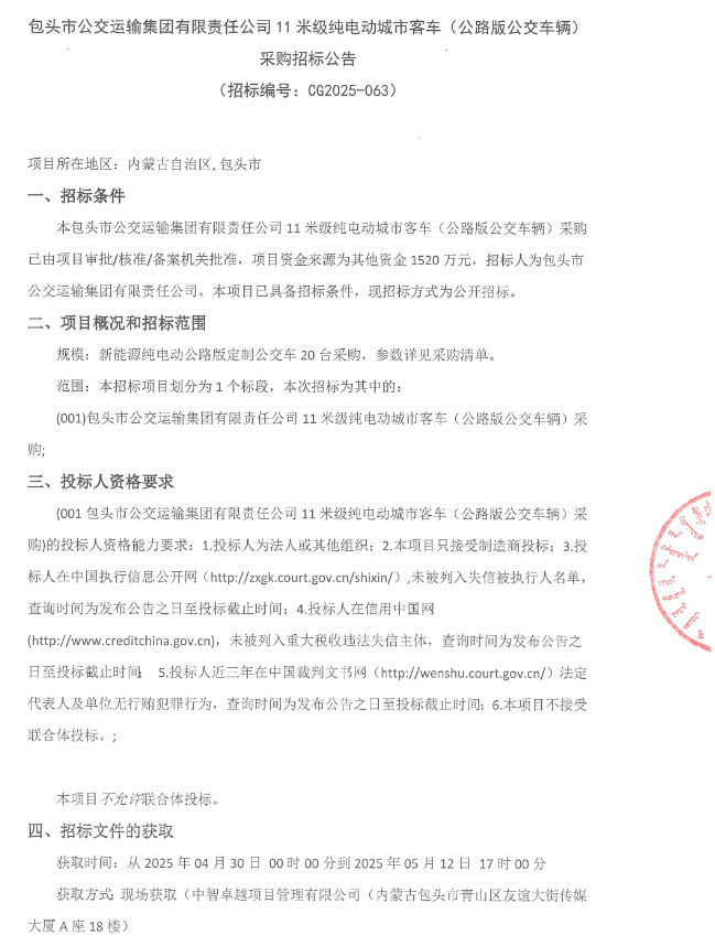 招标1.png