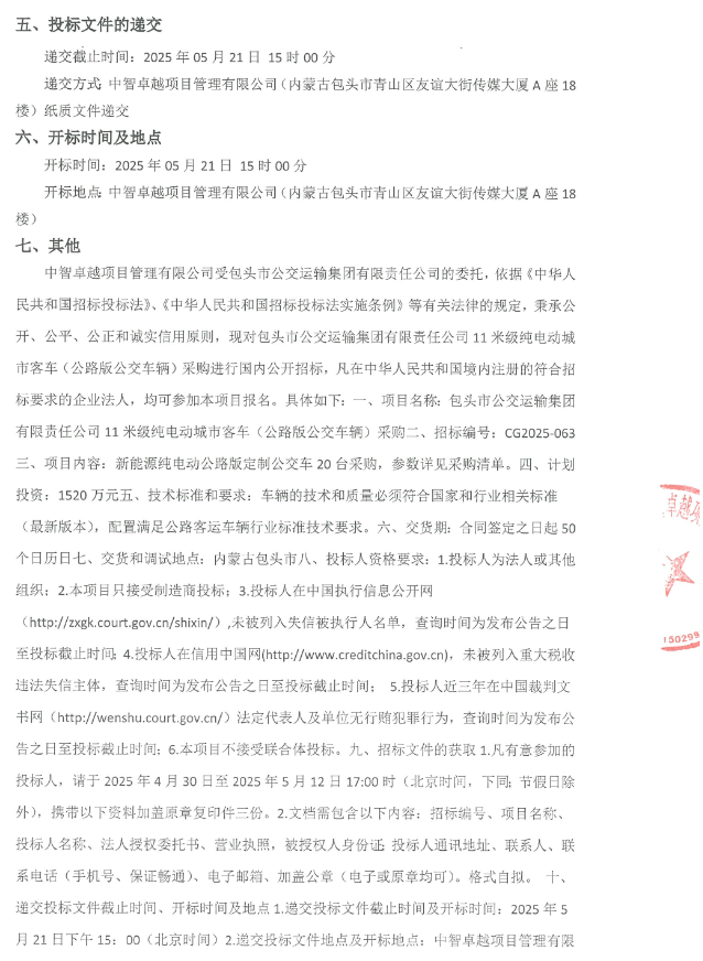 招标2.png