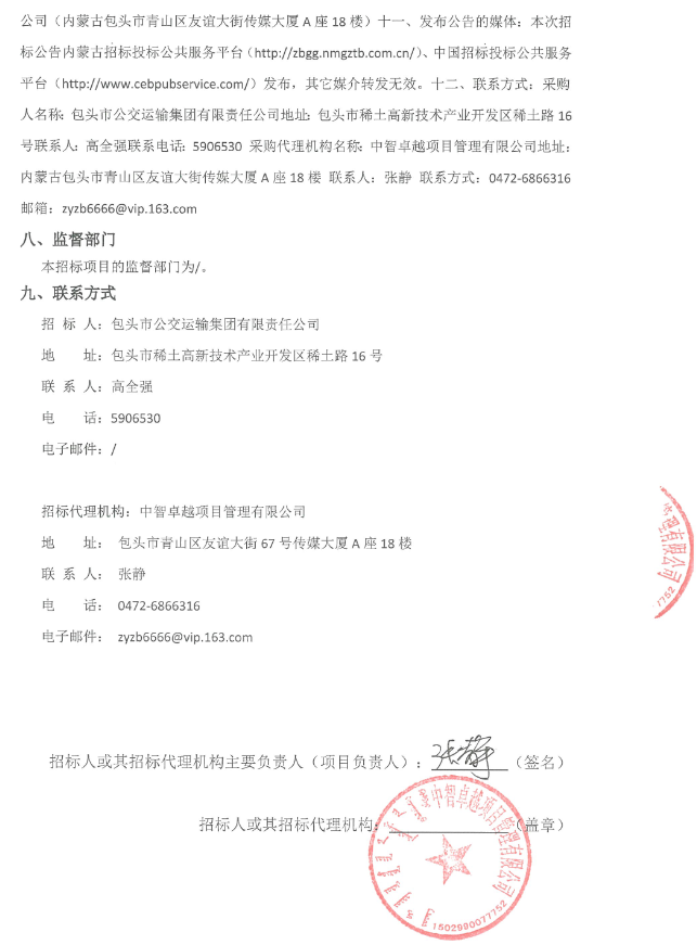 招标3.png