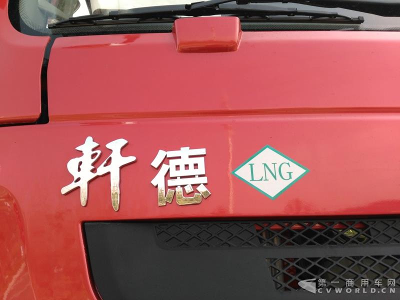 陕汽轩德3系6×4轻量化LNG牵引车