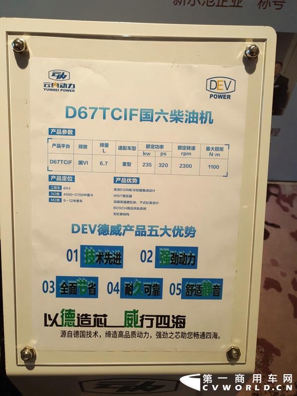 云内D67TCIF国六柴油机