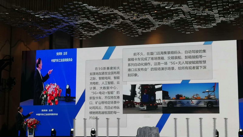 安庆衡主任介绍5G+无人驾驶的场景应用