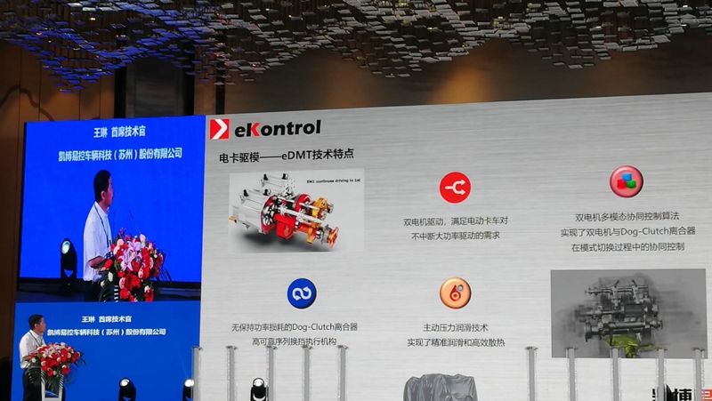 凯博易控首席技术官王琳介绍电卡驱模eDMT技术特点