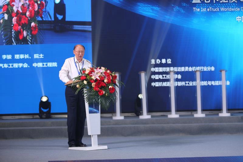 中国汽车工程学会理事长 中国工程院院士 李骏发表主题演讲