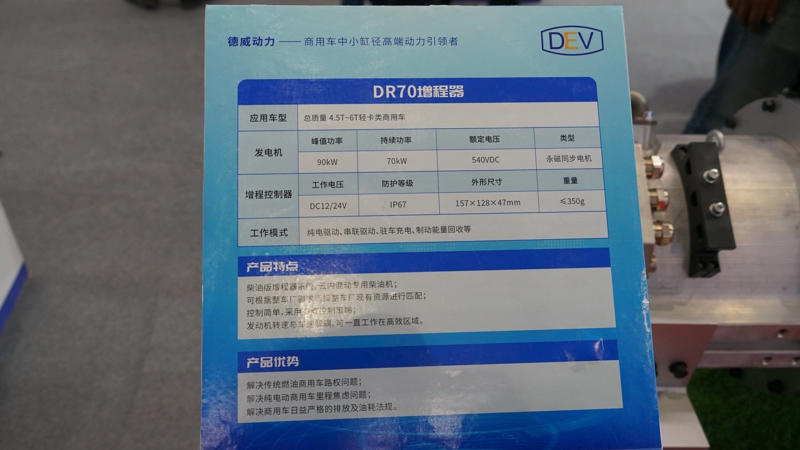 云内动力DR70增城器总成