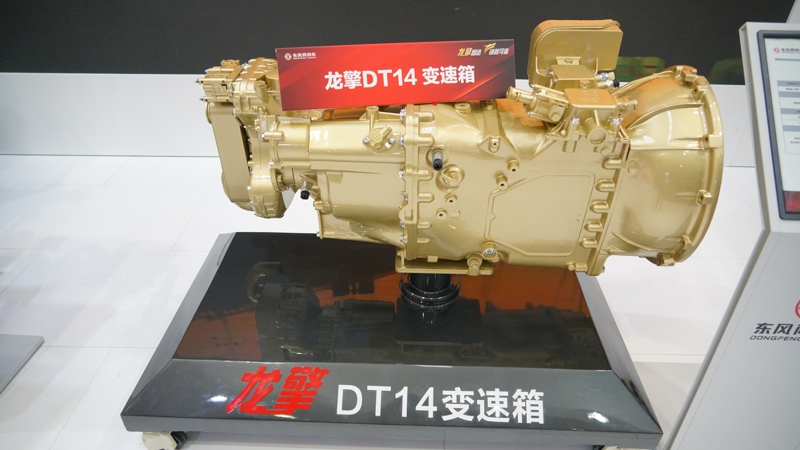 龙擎DT14变速箱