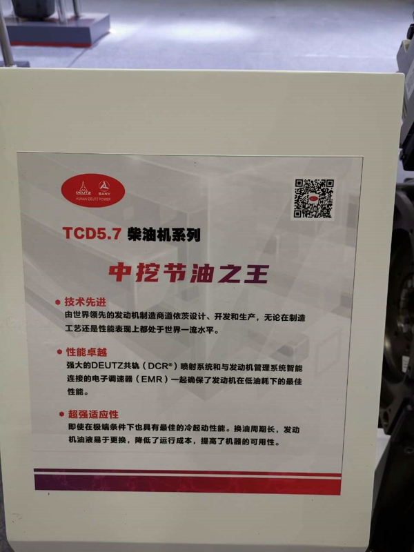 道依茨TCD5.7柴油机系列（中挖节油之王）