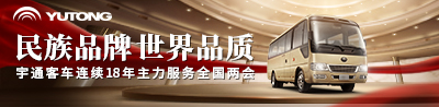 首页焦点新闻上部广告3