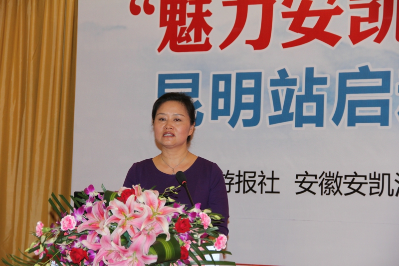 云南省旅游发展委员会副主任文淑琼致辞