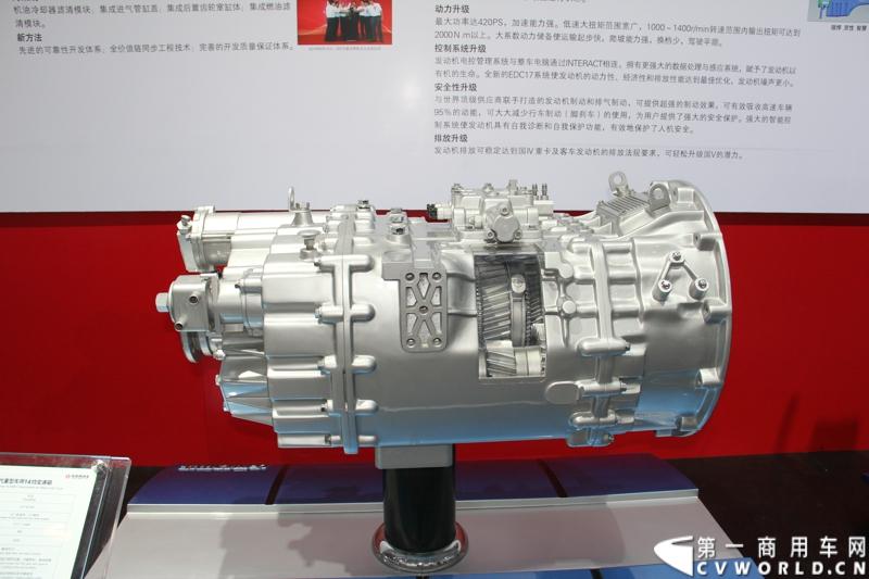 东风新一代14挡变速箱