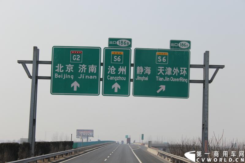 在山海关服务区稍作休整后，奔驰卡车继续南下。图为高速公路途中前往河北沧州路牌。