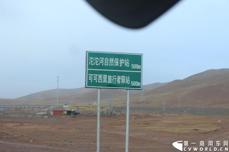 可可西里。