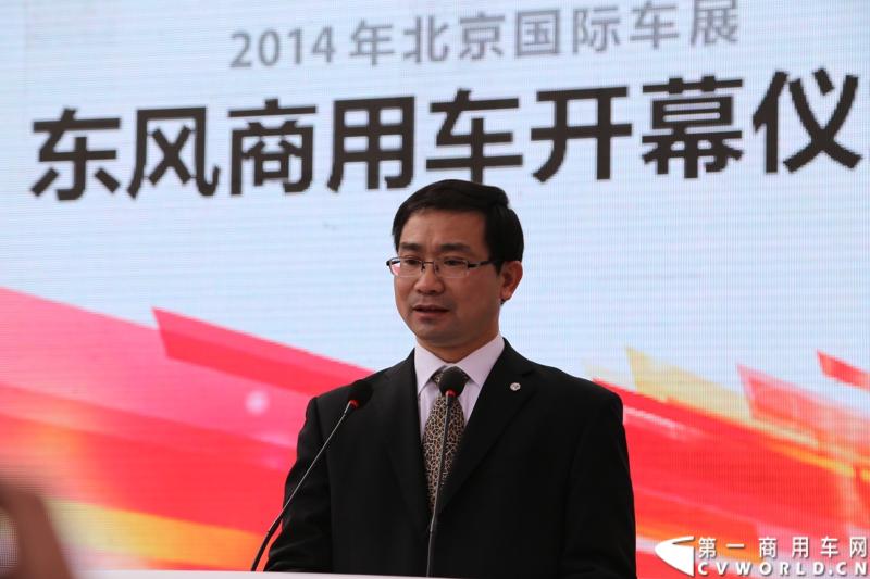 月20日，东风商用车有限公司携旗下6款车型以及部分动力总成参加2014北京国际车展。高效节能环保车型和动力总成的盛装亮相。图为东风商用车有限公司总经理黄刚致辞。