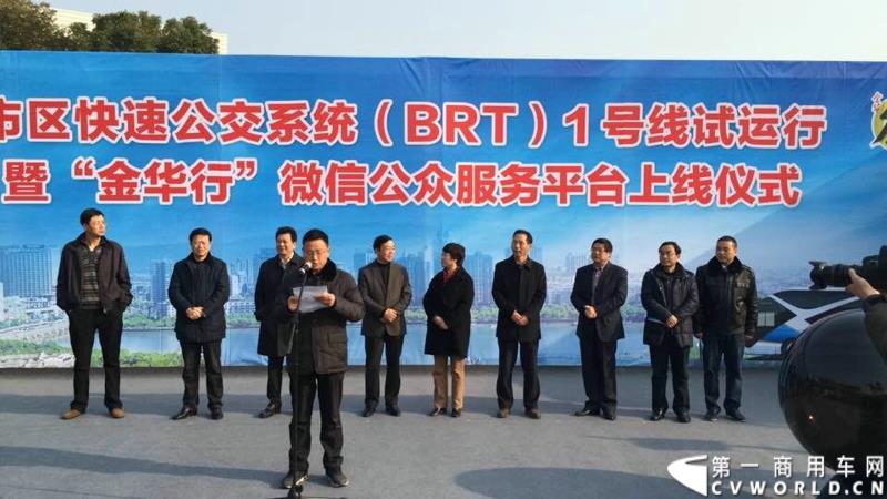 2月12日，全球首条e－BRT（纯电动快速公交）在浙江金华市正式开通，其全部38辆e－BRT公交客车均由青年汽车制造生产。