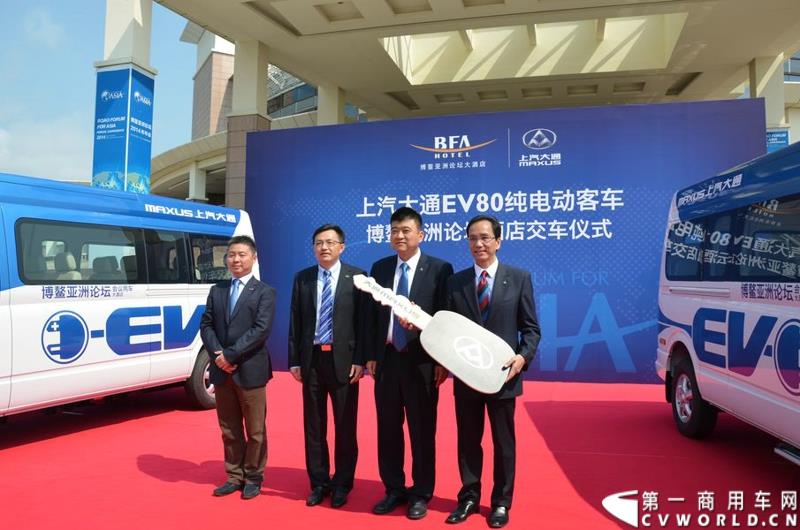 3月16日，5辆上汽大通EV80纯电动宽体轻客和20辆G10 MPV正式交付博鳌亚洲论坛大酒店。这批车将服务于本月26日即将召开的博鳌亚洲论坛。图为嘉宾合影