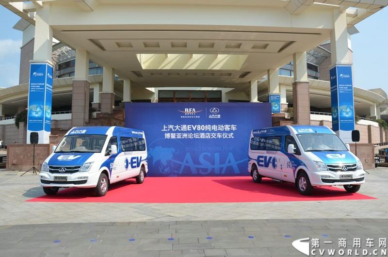 3月16日，5辆上汽大通EV80纯电动宽体轻客和20辆G10 MPV正式交付博鳌亚洲论坛大酒店。这批车将服务于本月26日即将召开的博鳌亚洲论坛。