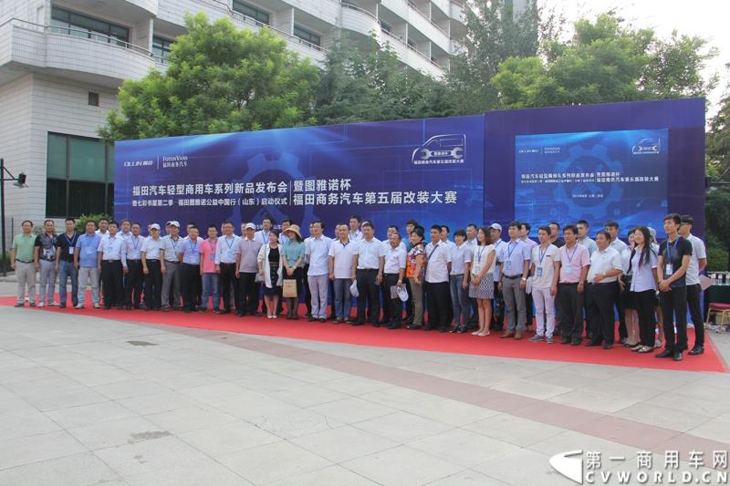 8月14日，图雅诺杯—福田商务汽车第五届改装大赛在山东潍坊举行，福田轻型商用车事业本部以及福田商务汽车负责人、改装企业、经销商、媒体在内的200余人出席了本次活动。图为：参加本届改装大赛的经销商及改装企业合影留念
