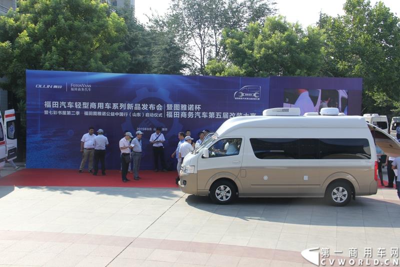 8月14日，图雅诺杯—福田商务汽车第五届改装大赛在山东潍坊举行，福田轻型商用车事业本部以及福田商务汽车负责人、改装企业、经销商、媒体在内的200余人出席了本次活动。图为：蒙派克S改装的商务车接受评审 