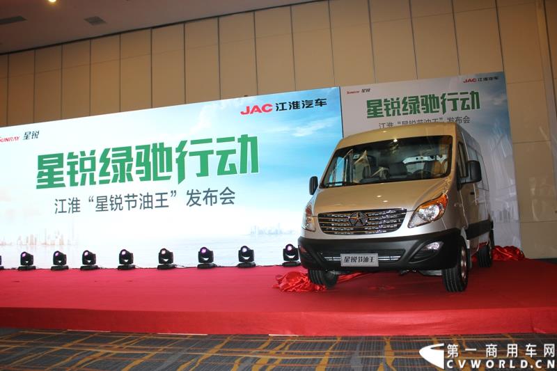 8月16日，江淮汽车在杭州启动星锐“绿驰行动”，此次活动旨在以更加节能环保的欧系轻客产品，推动城市老旧轻客的更新换代并加速轻卡退出城市运输市场，最终实现城市物流运输车辆的标准化、专业化和环保化。图为：江淮星锐4系节油王上市仪式现场 
