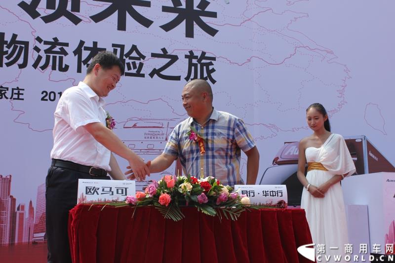 8月23日，以“价值引领未来”为主题的欧马可城市物流体验之旅在石家庄隆重举行。这是继珠三角、长三角、中原地区后，欧马可一路北上，打响了京津冀地区城市物流体验第一枪。图为：签约仪式