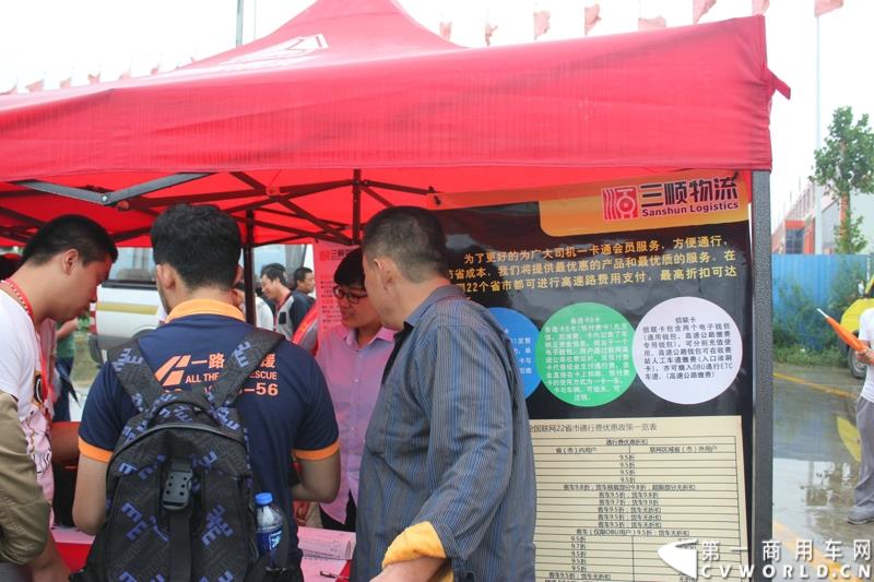 9月1日，以“全新升级·创富利器”为主题的2015中国重汽曼技术新斯太尔创富品鉴会，在河北衡水盛大举行。这是继邯郸、济宁站后，中国重汽再次携“创富者联盟”项目走进河北。图为：活动现场三顺物流展位