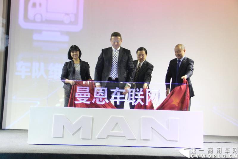 9月10日，曼恩商用车辆贸易（中国）有限公司在深圳正式宣布，将TCO收益宝升级到2.0版本，进一步帮助客户降低运营成本，提升收益。图为：MAN车联网正式发布