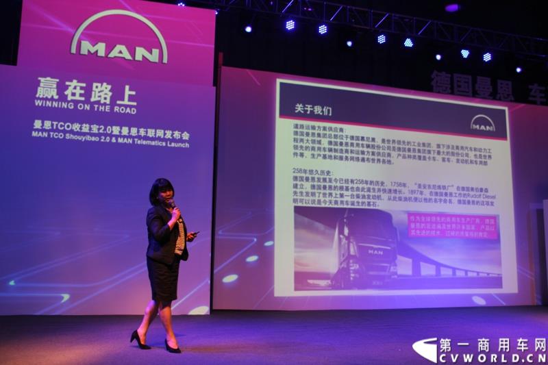 9月10日，曼恩商用车辆贸易（中国）有限公司在深圳正式宣布，将TCO收益宝升级到2.0版本，进一步帮助客户降低运营成本，提升收益。图为：德国曼恩中国区副总裁杨阳介绍曼恩历史