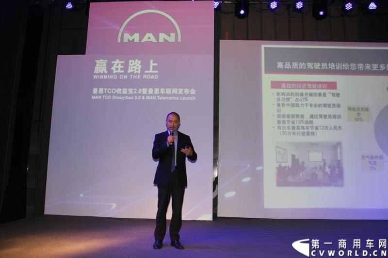 9月10日，曼恩商用车辆贸易（中国）有限公司在深圳正式宣布，将TCO收益宝升级到2.0版本，进一步帮助客户降低运营成本，提升收益。图为：发布新的配件服务政策