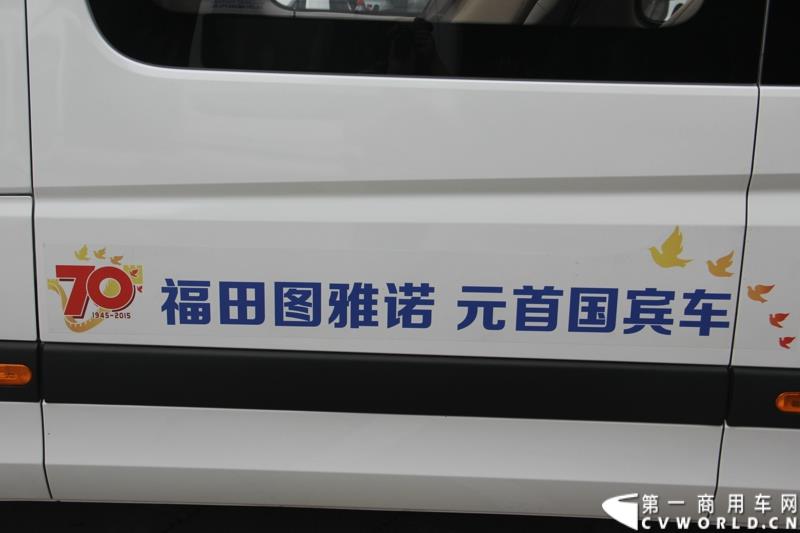 9月22日，“圆满完成胜利日阅兵外事用车保障任务表彰大会暨福田图雅诺‘致敬老兵计划’体验之旅”活动在北京人民大会堂盛大举行。表彰大会上，北京市人民政府外事办公室分别对胜利日阅兵期间做出突出贡献的福田汽车集团及北汽九龙第一分公司等四大汽车租赁公司进行了表彰；福田汽车集团与爱心速递基金联合开展的“致敬老兵计划”也同时启动。图为：福田图雅诺德系大VAN