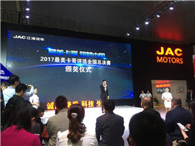 江淮现场活动
