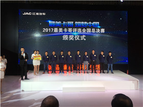 江淮现场活动
