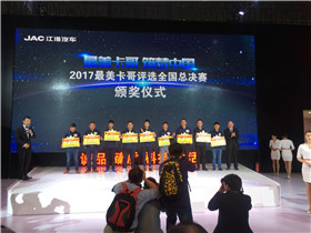 江淮现场活动