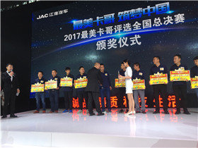 江淮现场活动