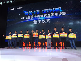 江淮现场活动