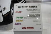700p中型商用车详情